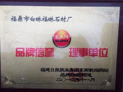 品牌信誉